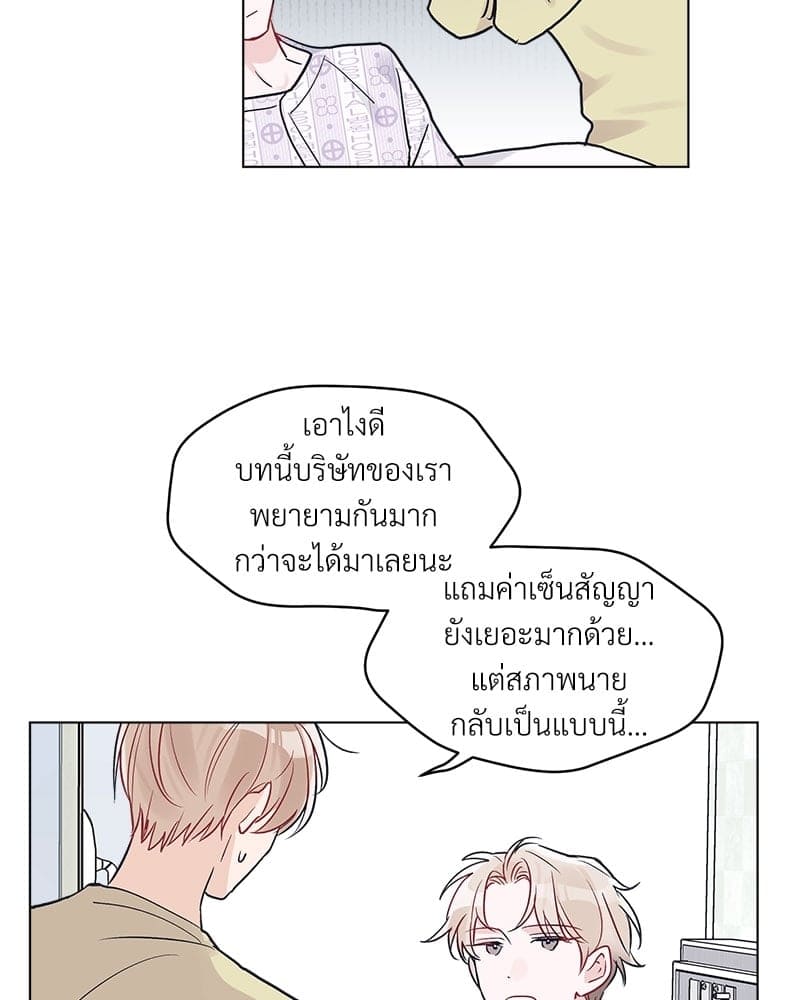 Monochrome Rumor ตอนที่ 7 (60)