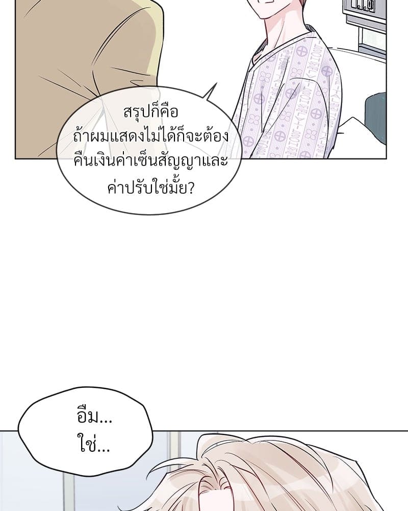 Monochrome Rumor ตอนที่ 7 (61)