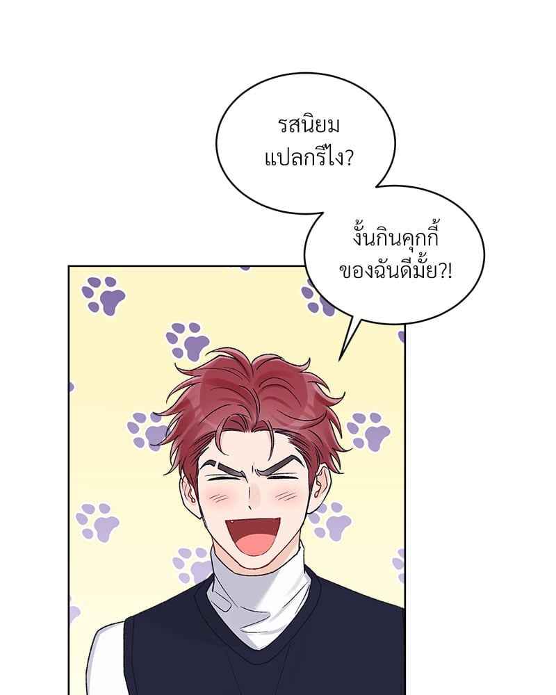 Monochrome Rumor ตอนที่ 70 (15) 15