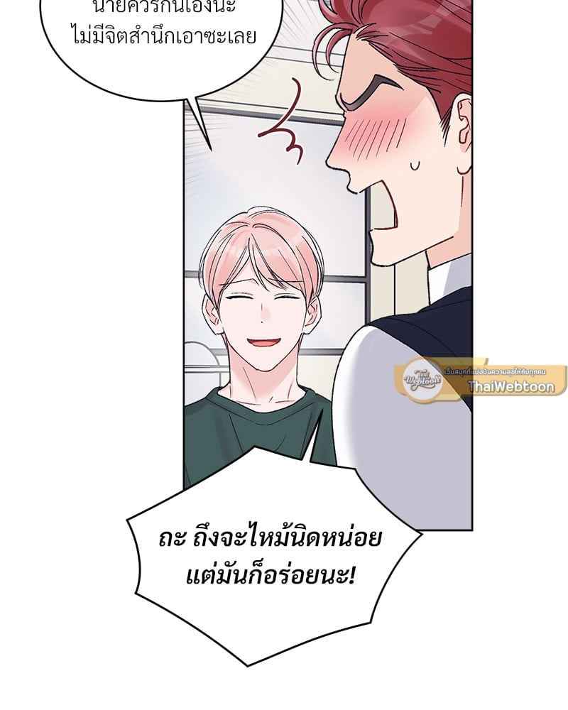 Monochrome Rumor ตอนที่ 70 (18) 18