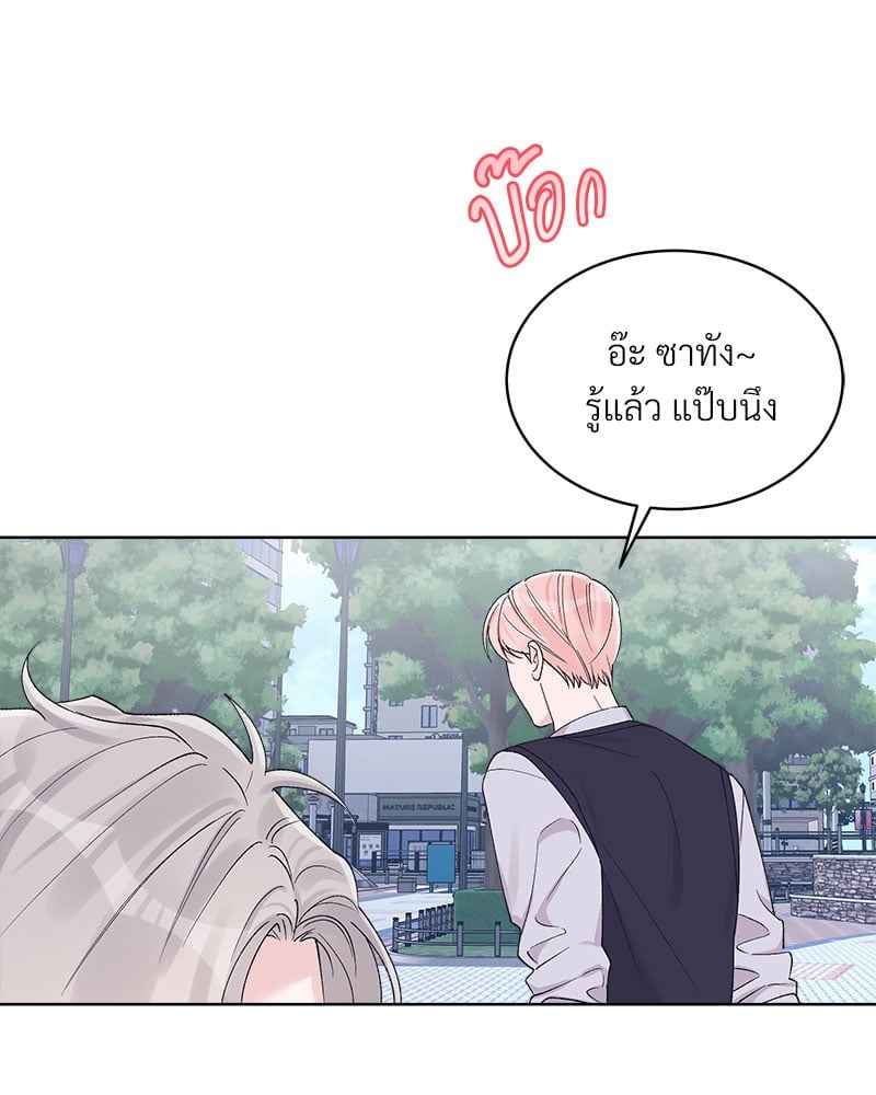 Monochrome Rumor ตอนที่ 70 (21) 21