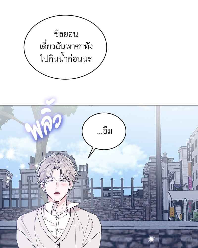 Monochrome Rumor ตอนที่ 70 (22) 22