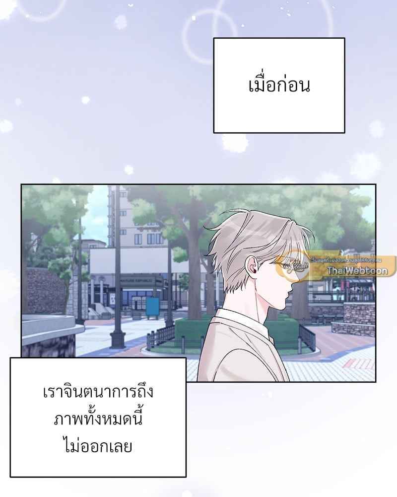 Monochrome Rumor ตอนที่ 70 (28) 28