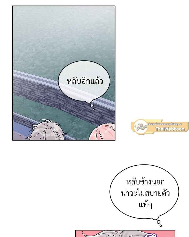 Monochrome Rumor ตอนที่ 70 (45) 45