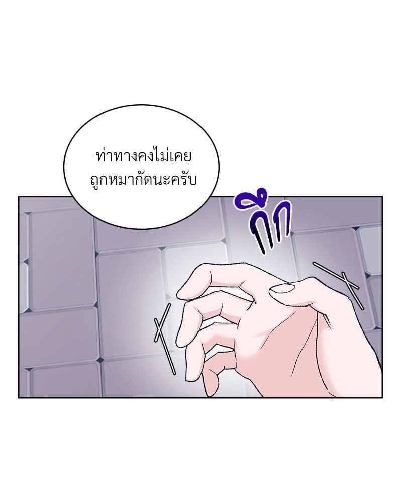 Monochrome Rumor ตอนที่ 70 (4) 4