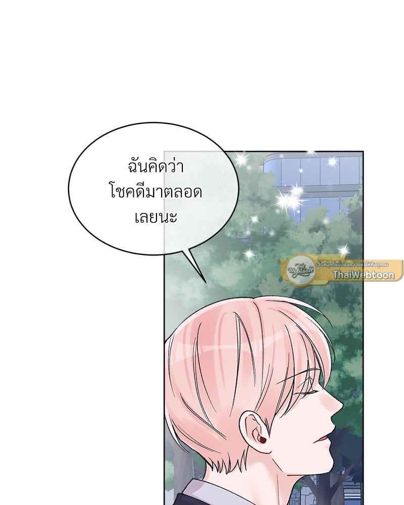 Monochrome Rumor ตอนที่ 70 (54) 54