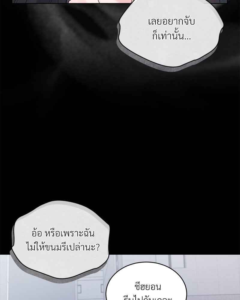 Monochrome Rumor ตอนที่ 70 (58) 58