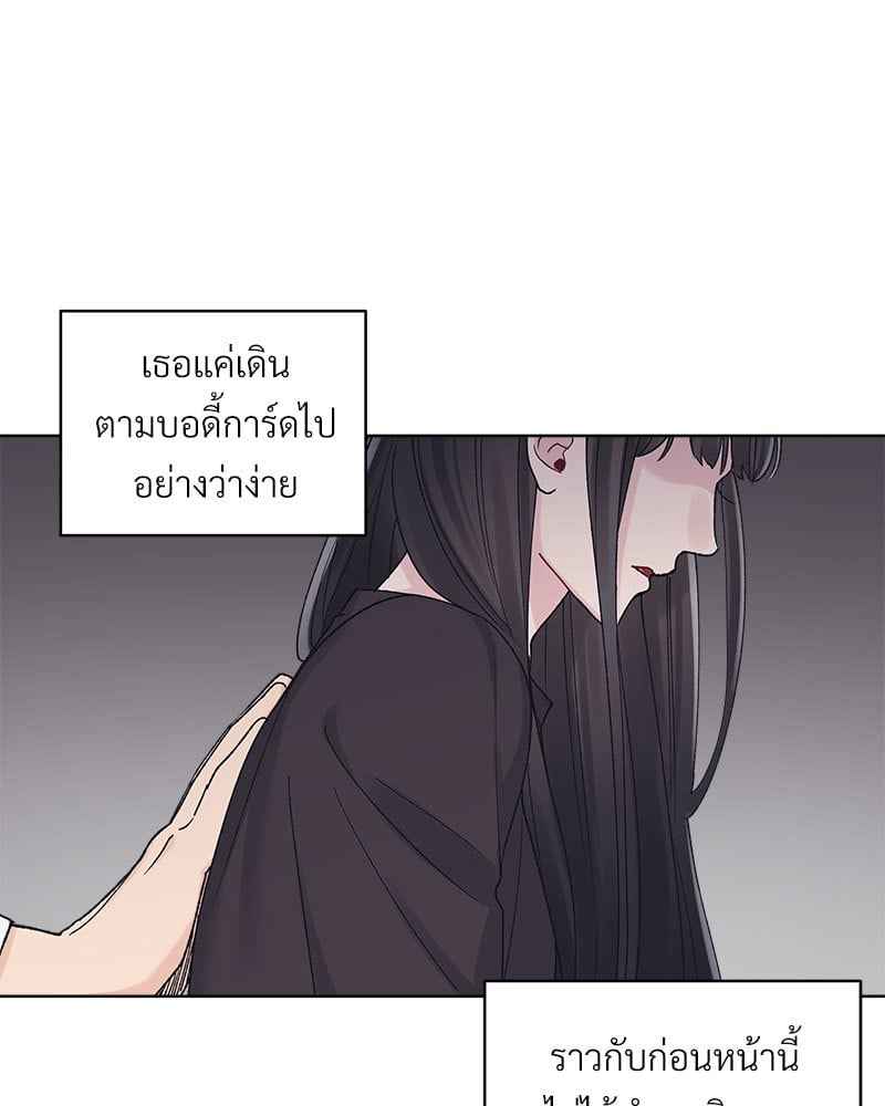 Monochrome Rumor ตอนที่ 71 (15)