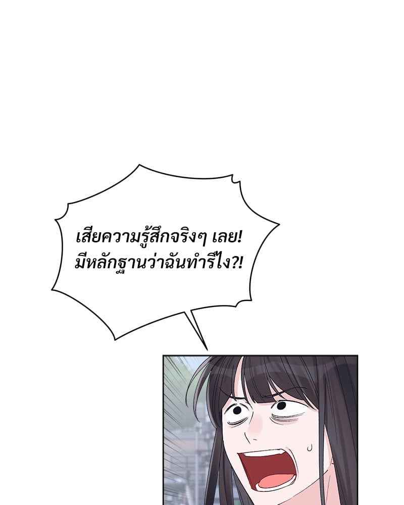 Monochrome Rumor ตอนที่ 71 (24)