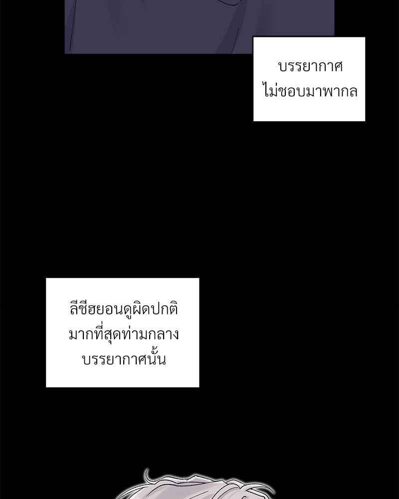 Monochrome Rumor ตอนที่ 71 (27)