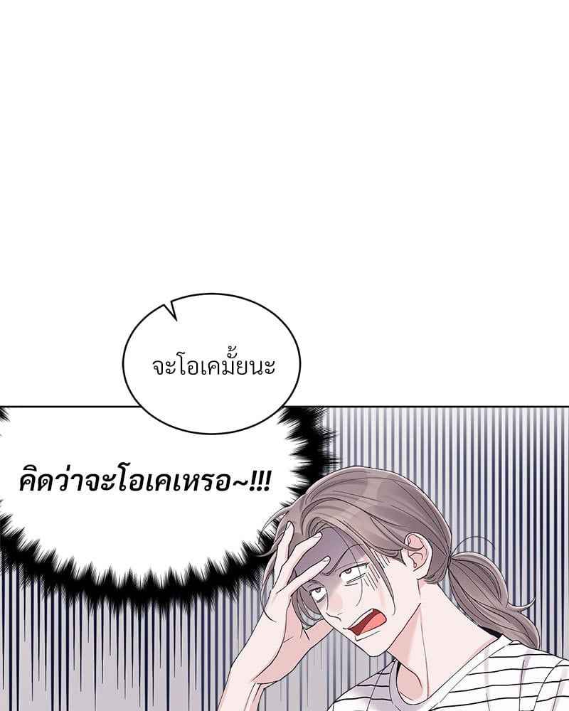 Monochrome Rumor ตอนที่ 71 (58)