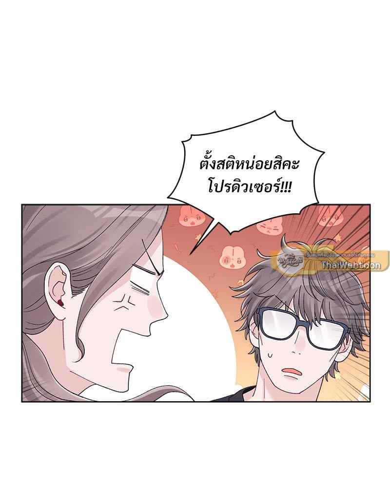 Monochrome Rumor ตอนที่ 71 (60)