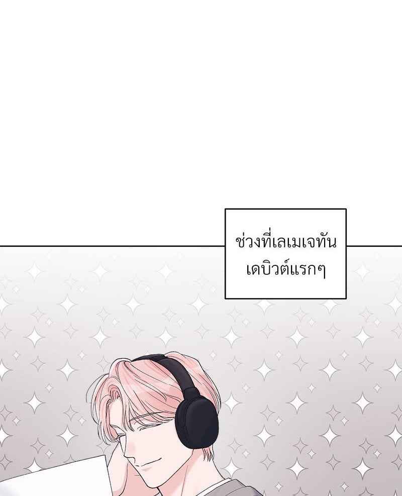 Monochrome Rumor ตอนที่ 71 (61)