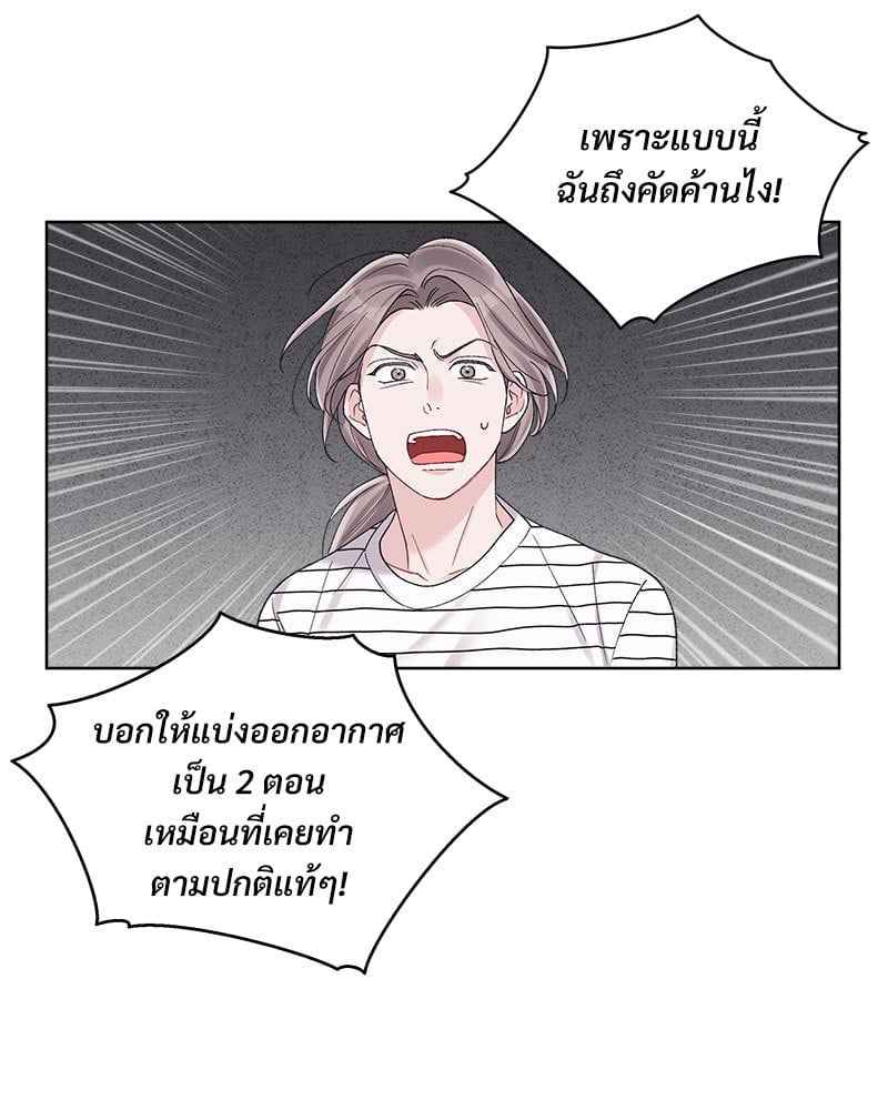 Monochrome Rumor ตอนที่ 71 (63)