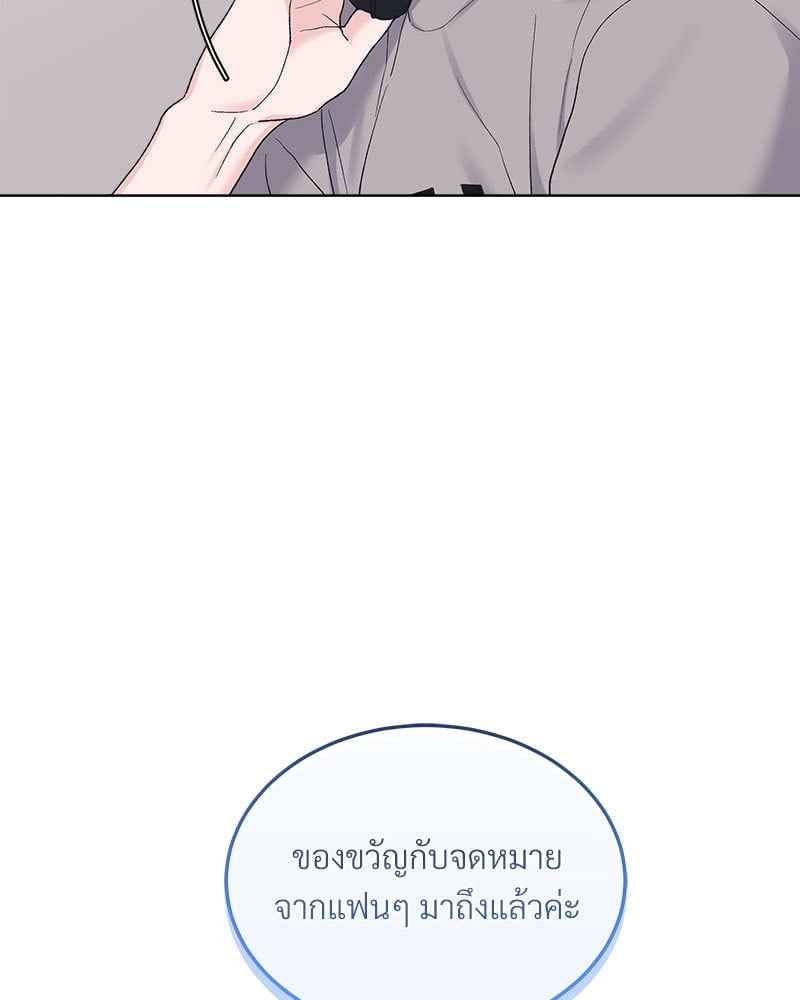 Monochrome Rumor ตอนที่ 71 (70)