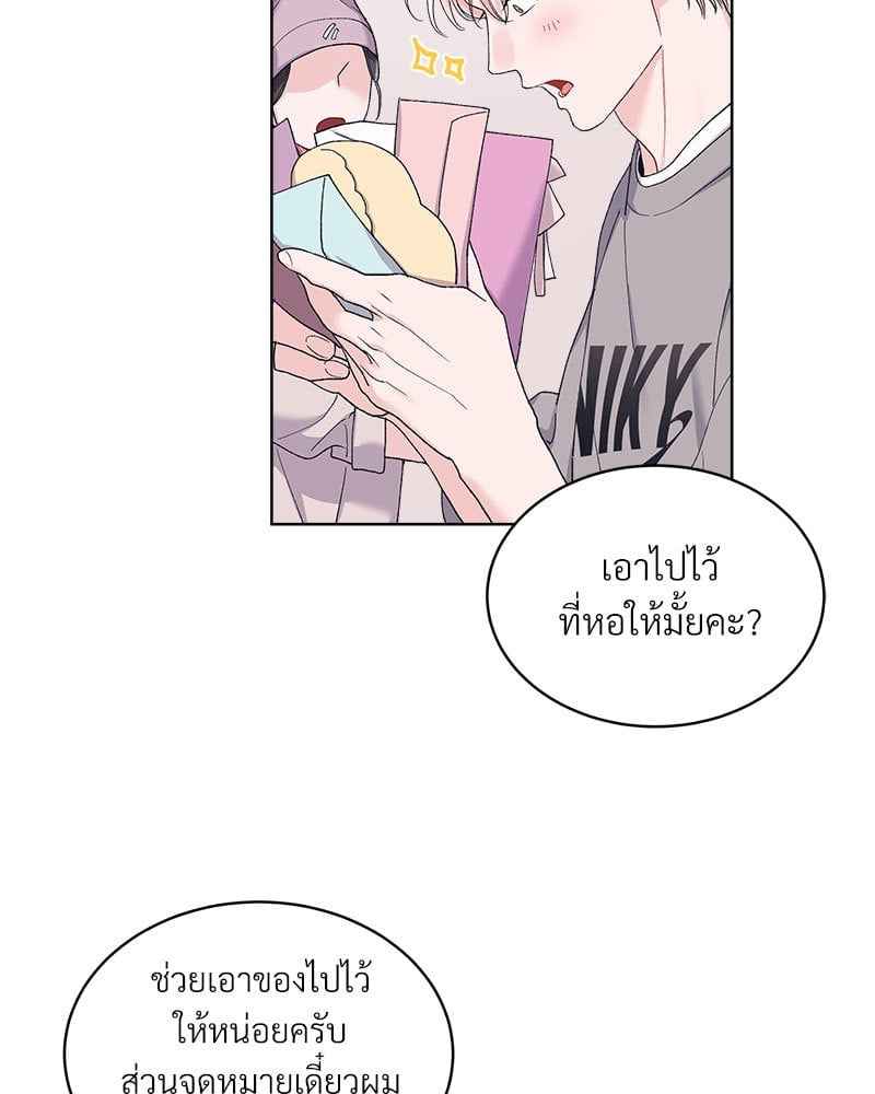 Monochrome Rumor ตอนที่ 71 (73)