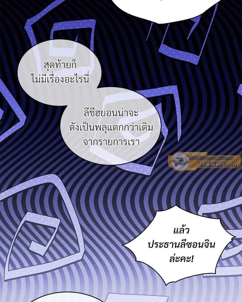 Monochrome Rumor ตอนที่ 72 (10)