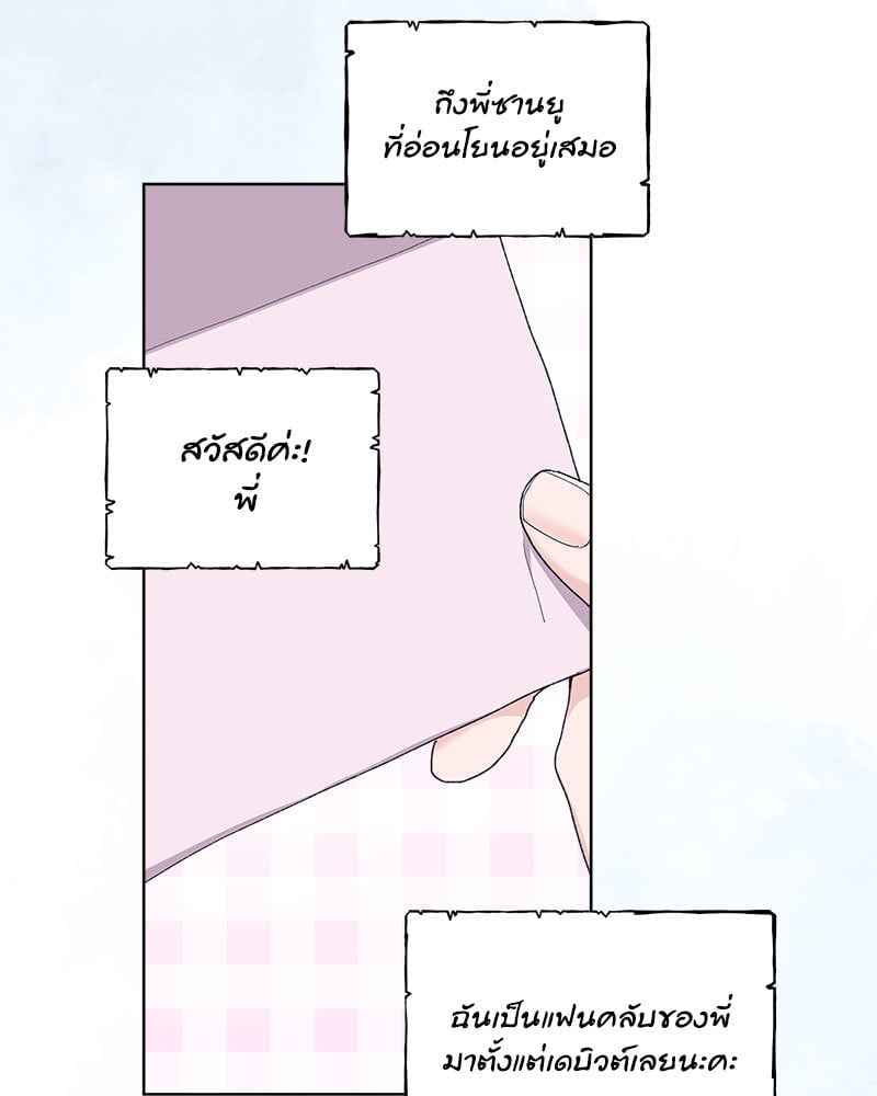 Monochrome Rumor ตอนที่ 72 (11)