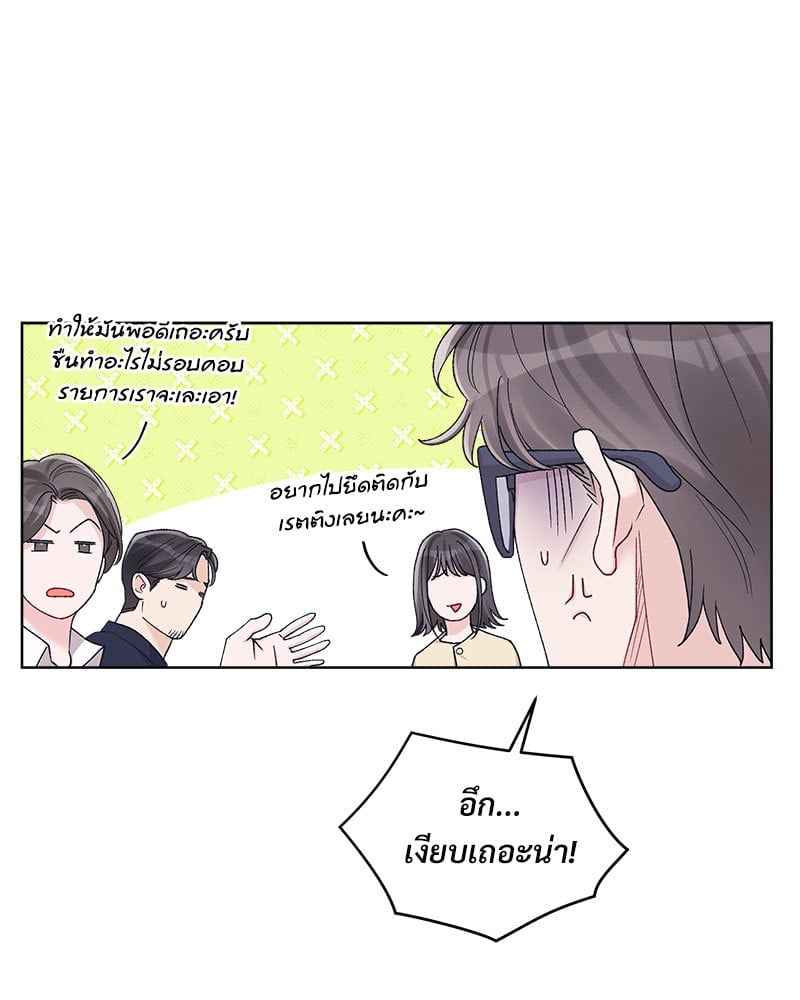 Monochrome Rumor ตอนที่ 72 (17)