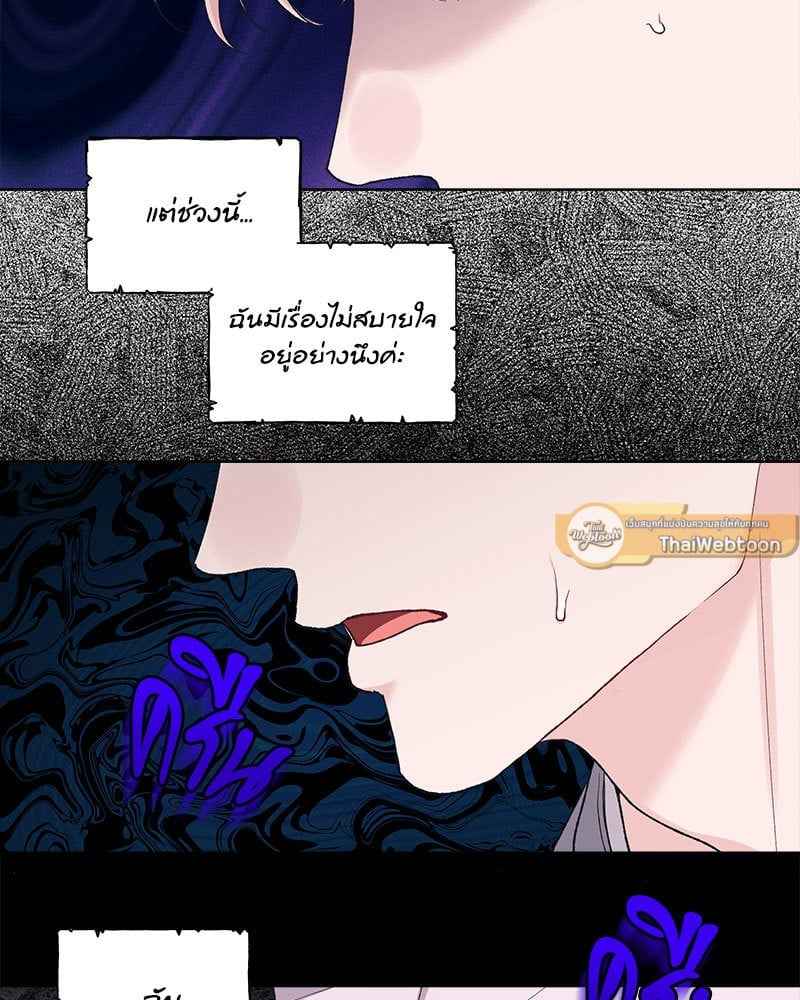 Monochrome Rumor ตอนที่ 72 (18)