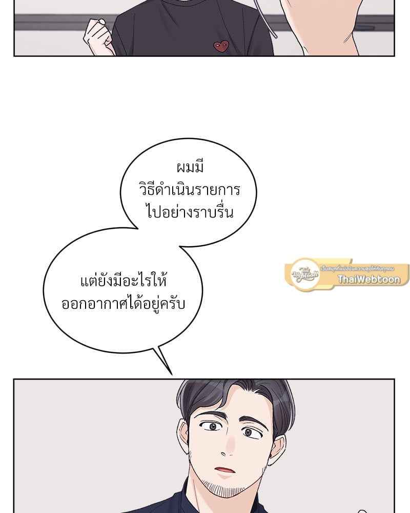 Monochrome Rumor ตอนที่ 72 (22)