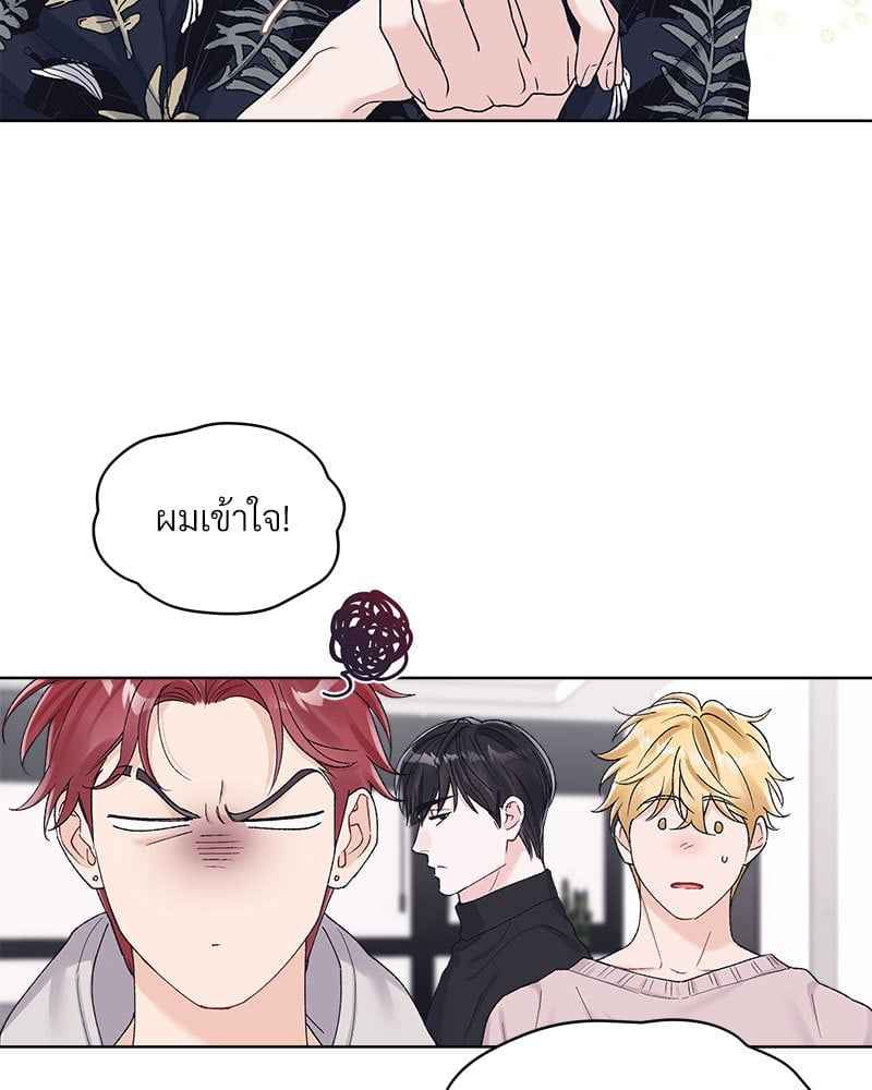 Monochrome Rumor ตอนที่ 72 (40)