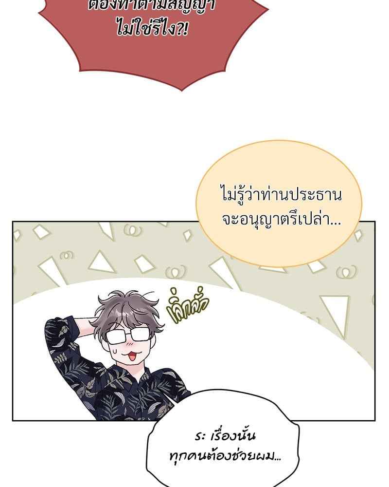 Monochrome Rumor ตอนที่ 72 (60)