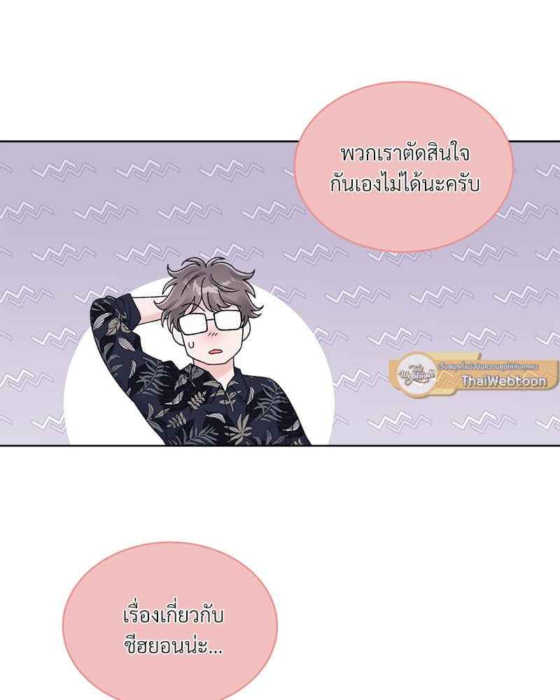 Monochrome Rumor ตอนที่ 72 (69)