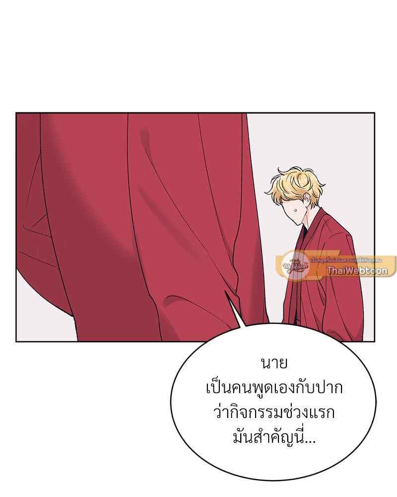 Monochrome Rumor ตอนที่ 72 (71)