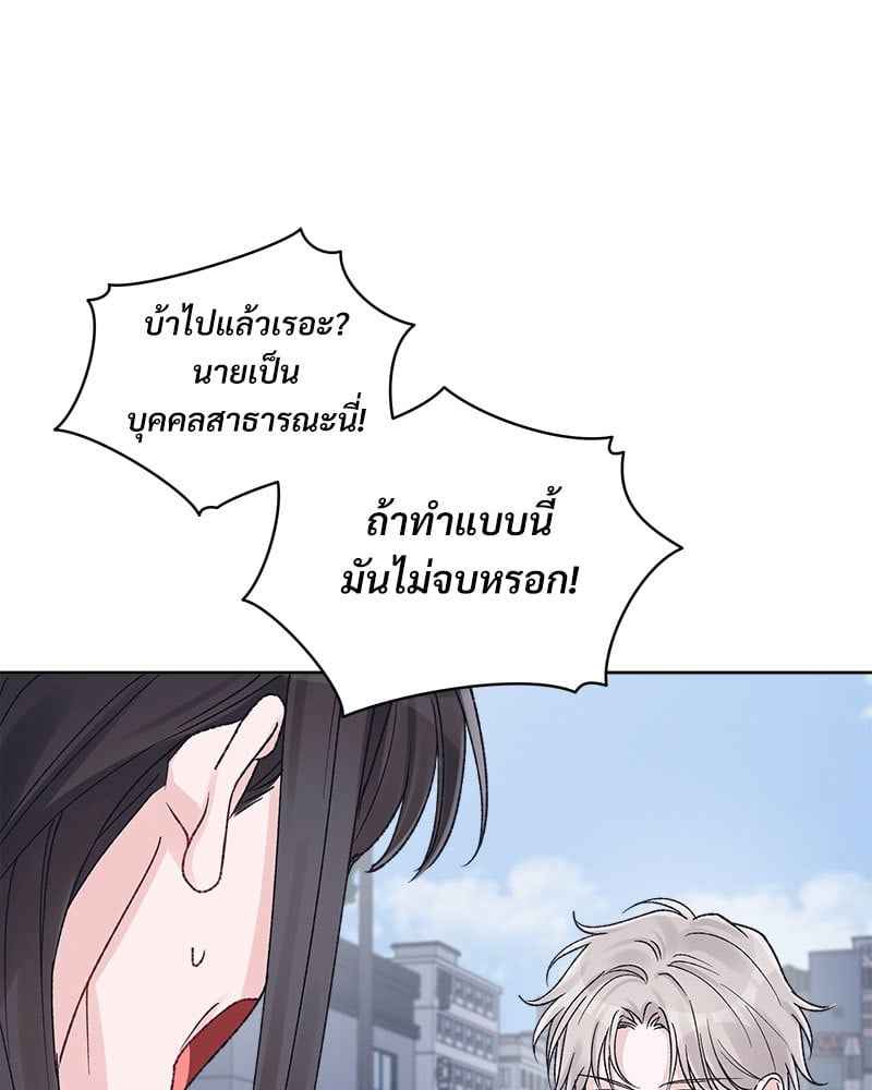 Monochrome Rumor ตอนที่ 72 (74)