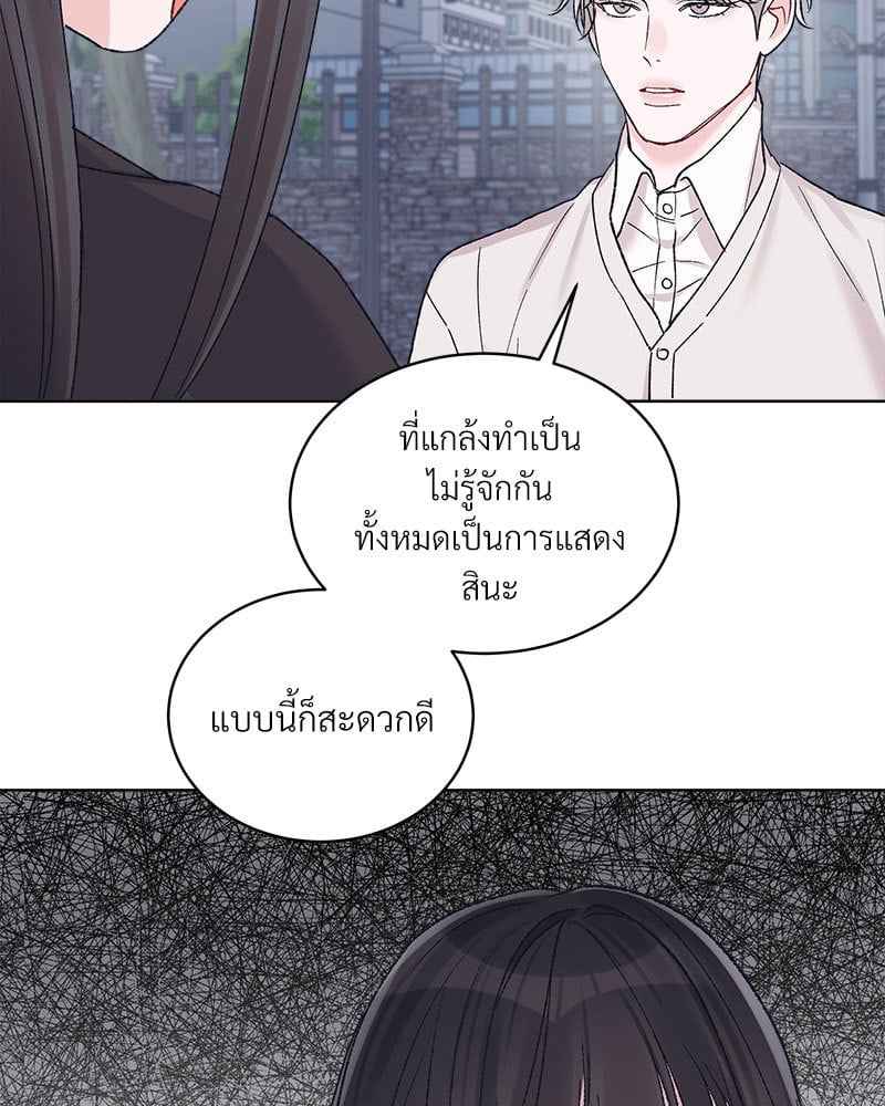 Monochrome Rumor ตอนที่ 72 (77)