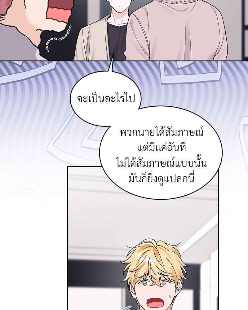 Monochrome Rumor ตอนที่ 73 (10)