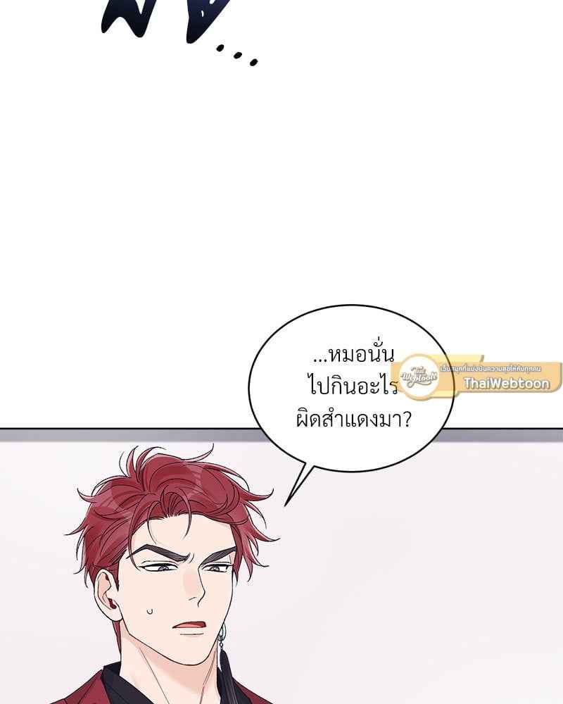 Monochrome Rumor ตอนที่ 73 (15)