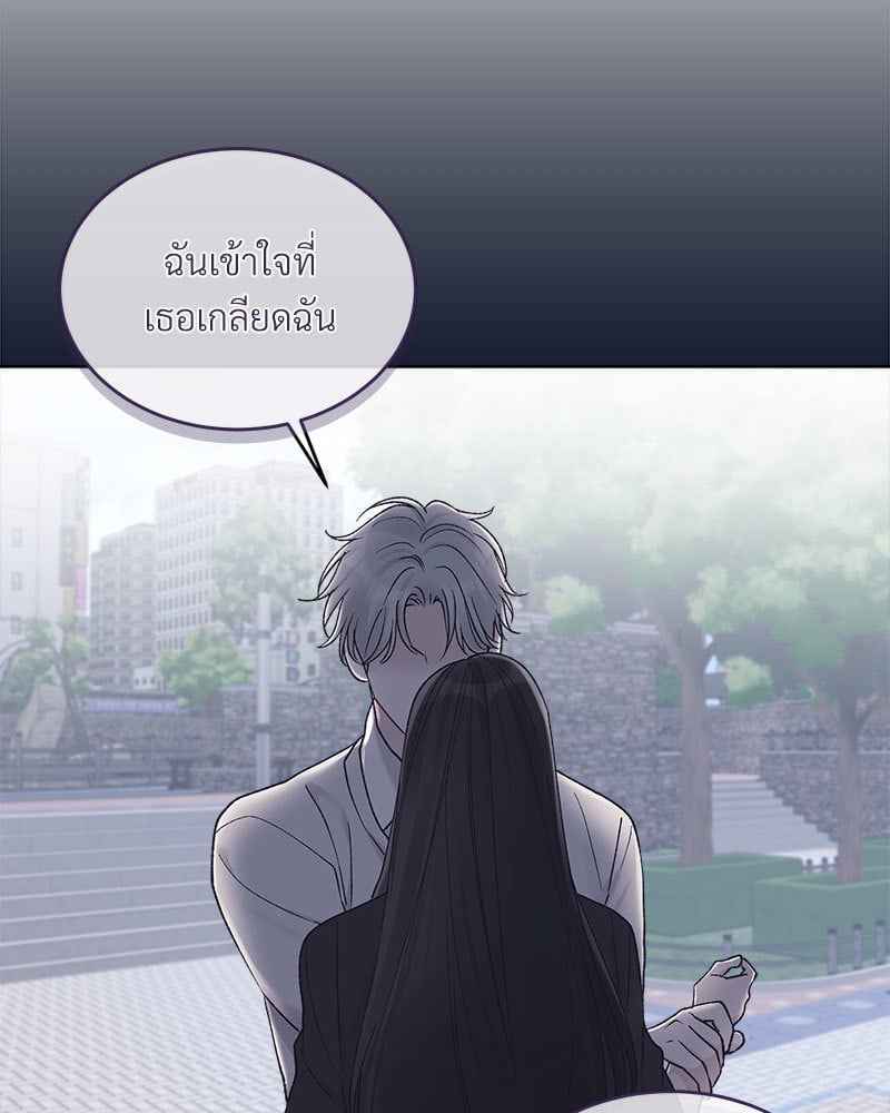 Monochrome Rumor ตอนที่ 73 (21)