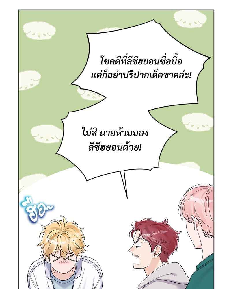 Monochrome Rumor ตอนที่ 73 (23)