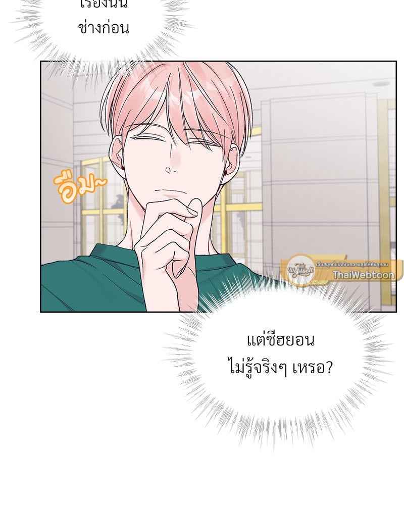 Monochrome Rumor ตอนที่ 73 (36)