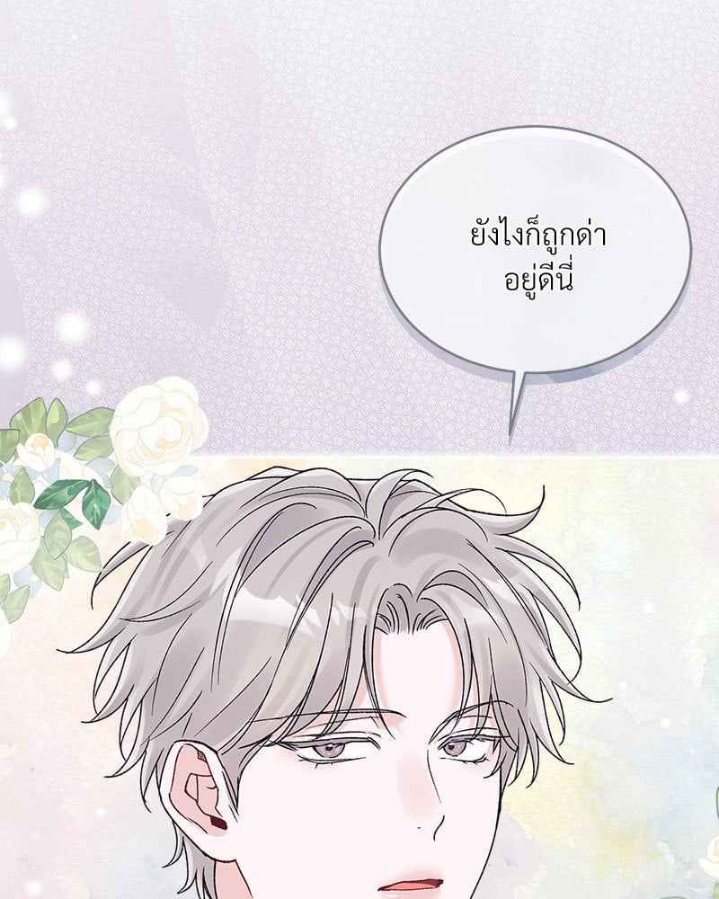 Monochrome Rumor ตอนที่ 73 (40)