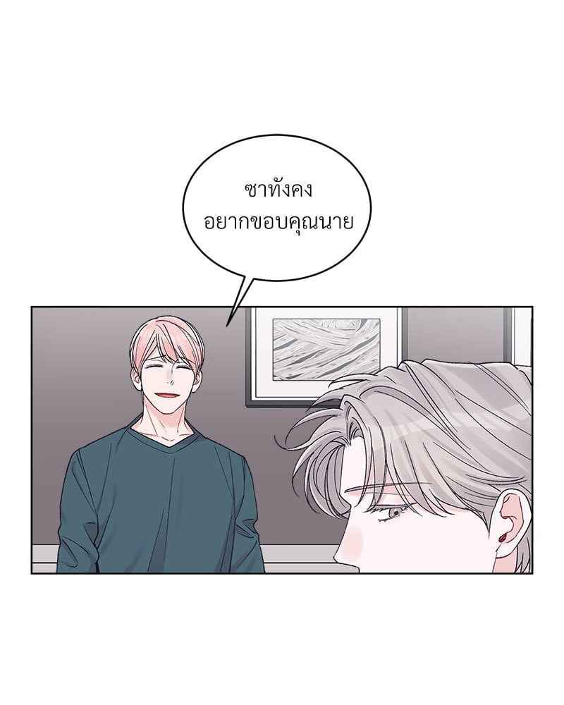 Monochrome Rumor ตอนที่ 73 (42)