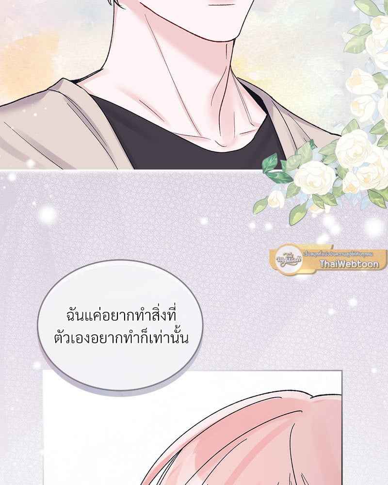 Monochrome Rumor ตอนที่ 73 (44)