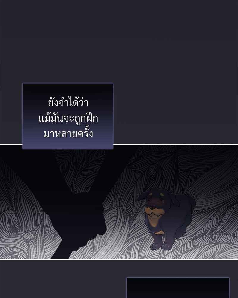 Monochrome Rumor ตอนที่ 73 (45)