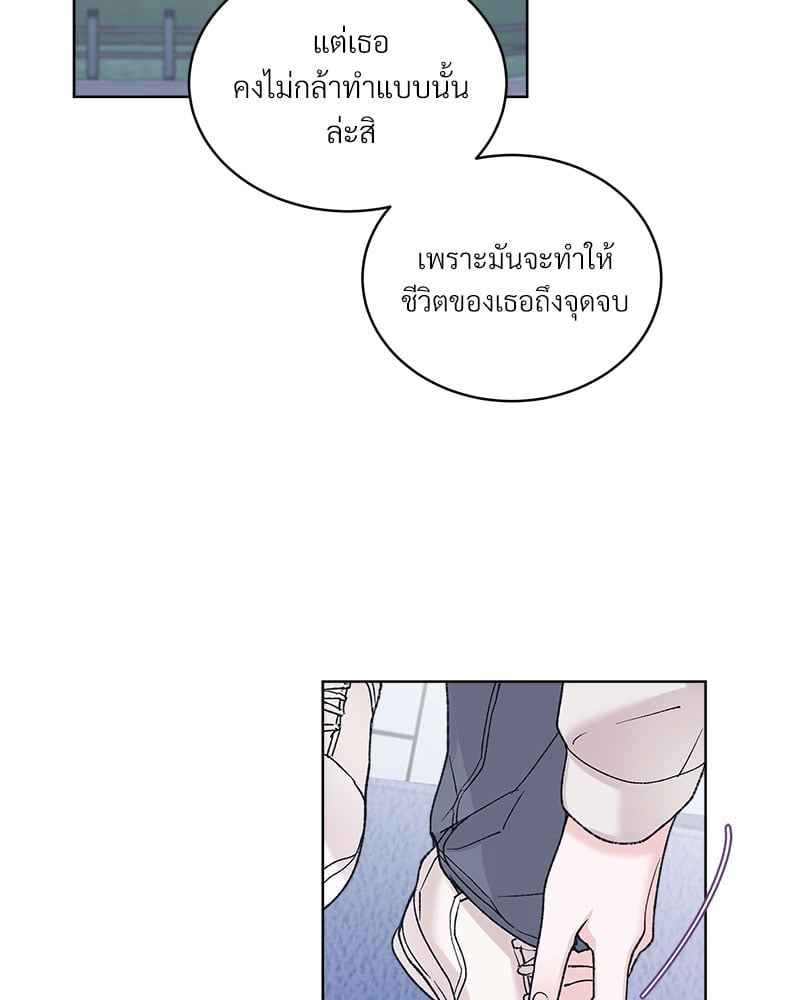 Monochrome Rumor ตอนที่ 73 (46)