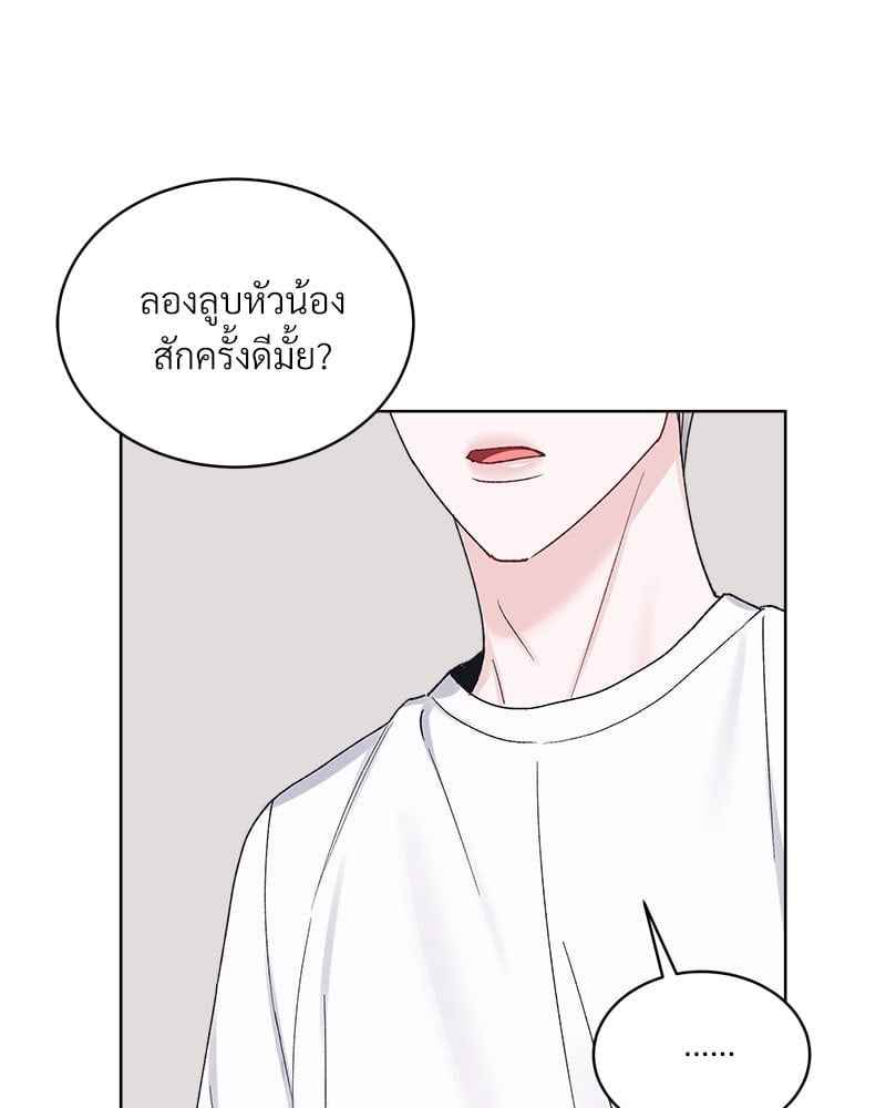 Monochrome Rumor ตอนที่ 73 (53)