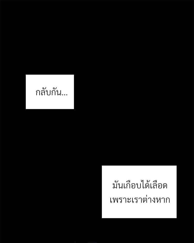 Monochrome Rumor ตอนที่ 73 (60)