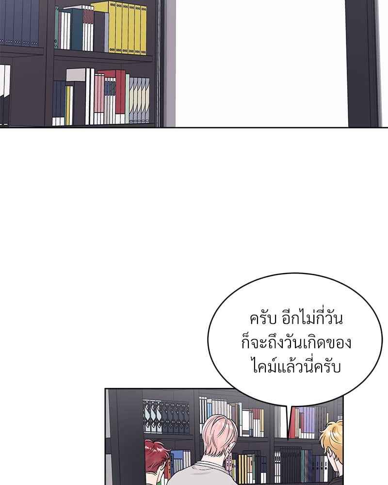 Monochrome Rumor ตอนที่ 73 (65)