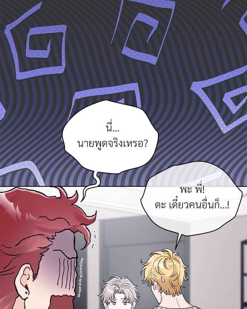 Monochrome Rumor ตอนที่ 73 (8)