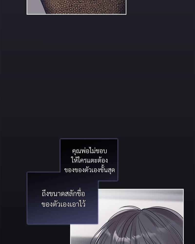 Monochrome Rumor ตอนที่ 73 (80)