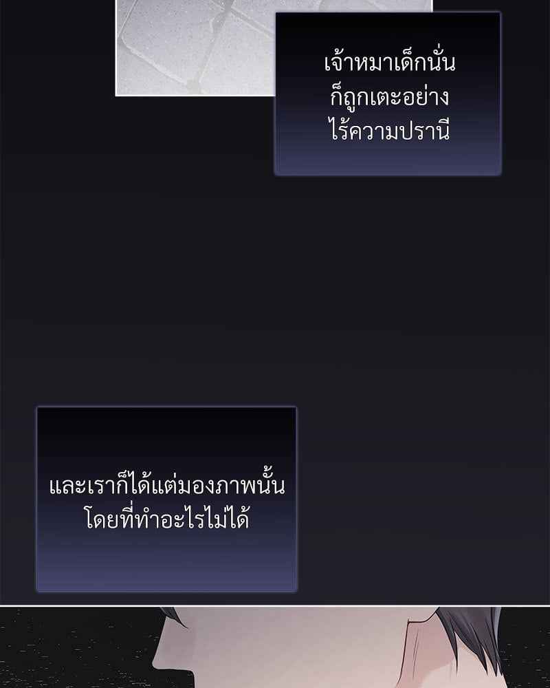 Monochrome Rumor ตอนที่ 74 (13)