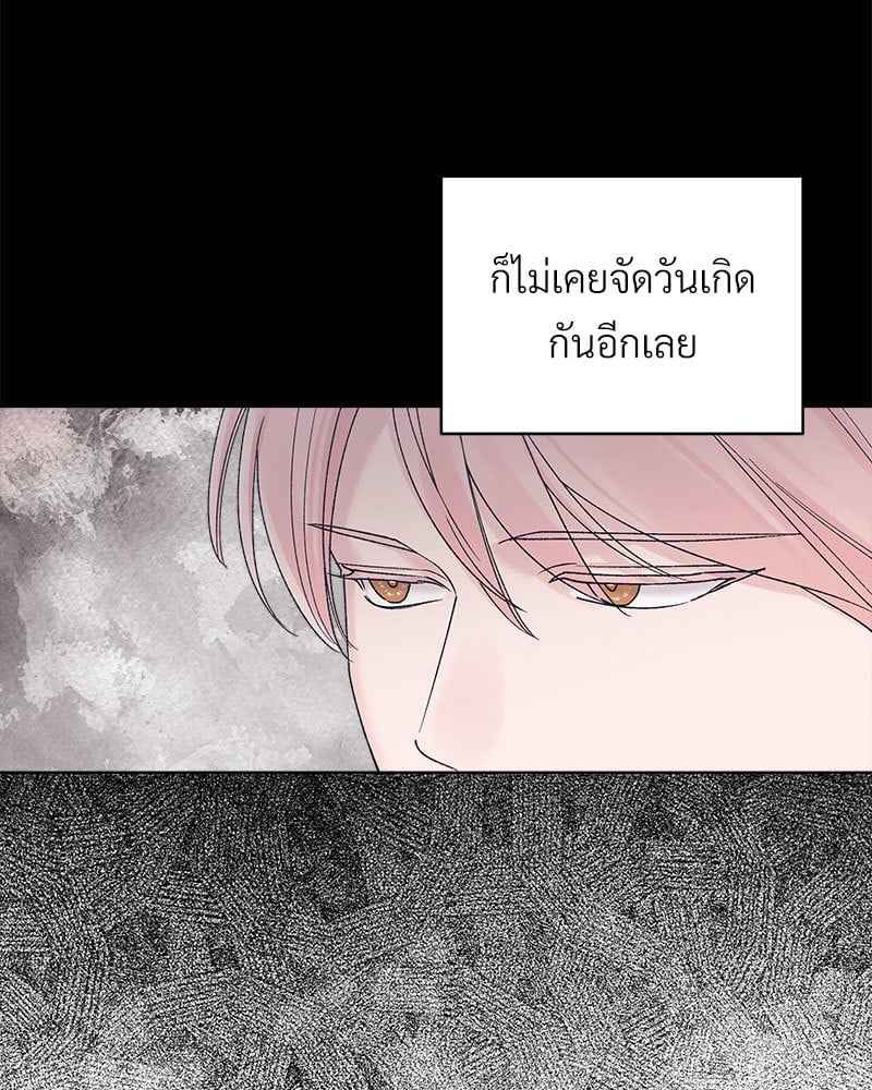 Monochrome Rumor ตอนที่ 74 (21)