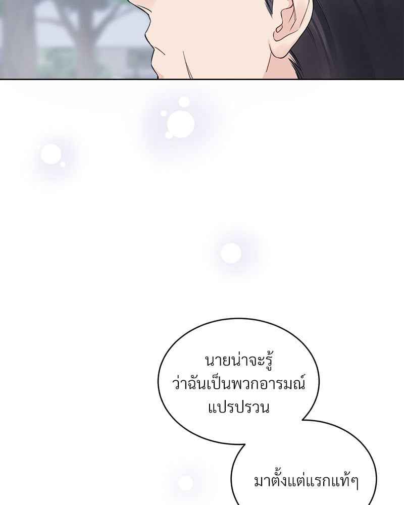 Monochrome Rumor ตอนที่ 74 (22)