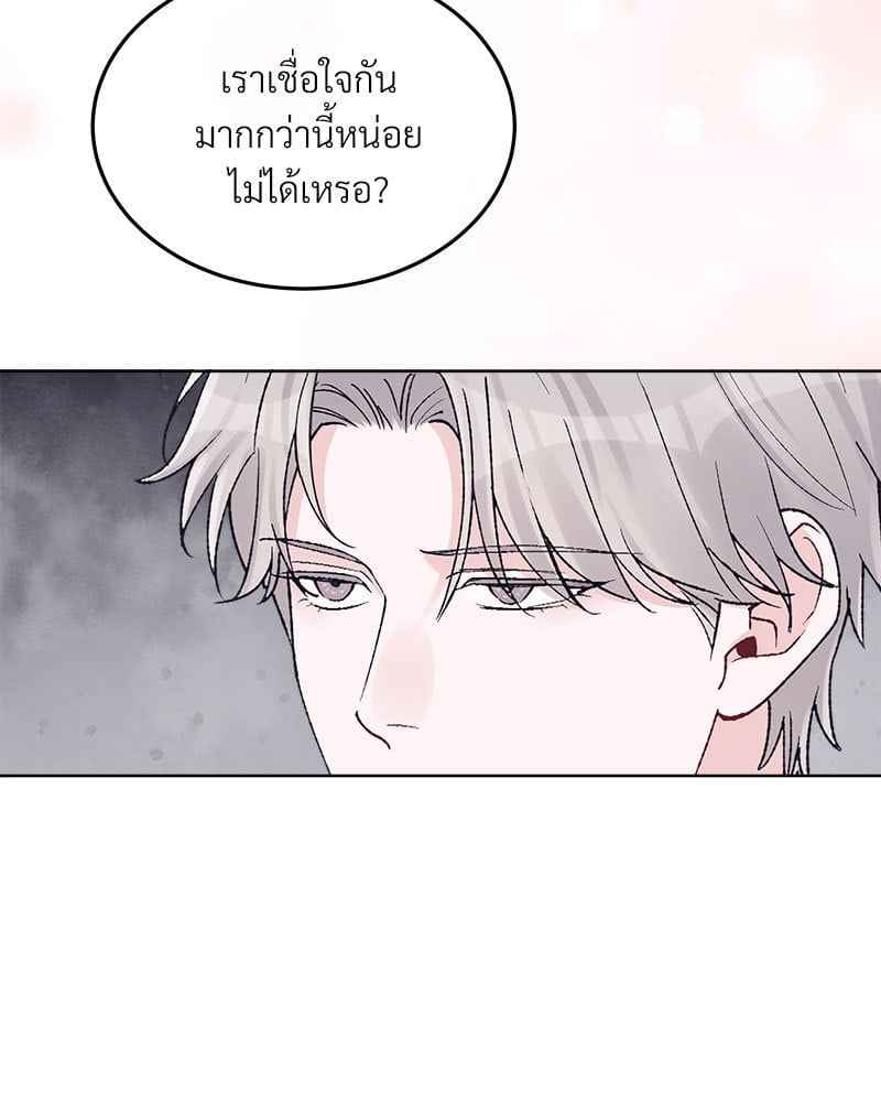 Monochrome Rumor ตอนที่ 74 (27)